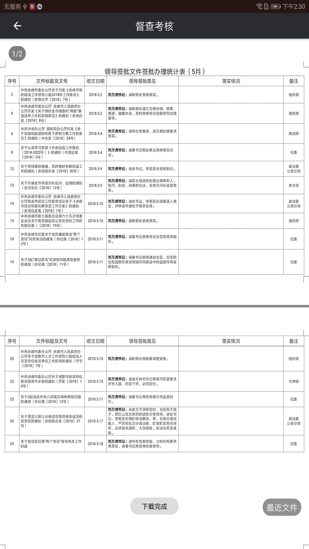 Эͬ칫ϵͳv1.4 °