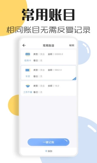泡泡记账appv1.0.1 最新版