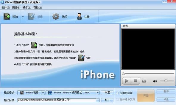 ħiPhoneƵתv5.0.520 ɫ