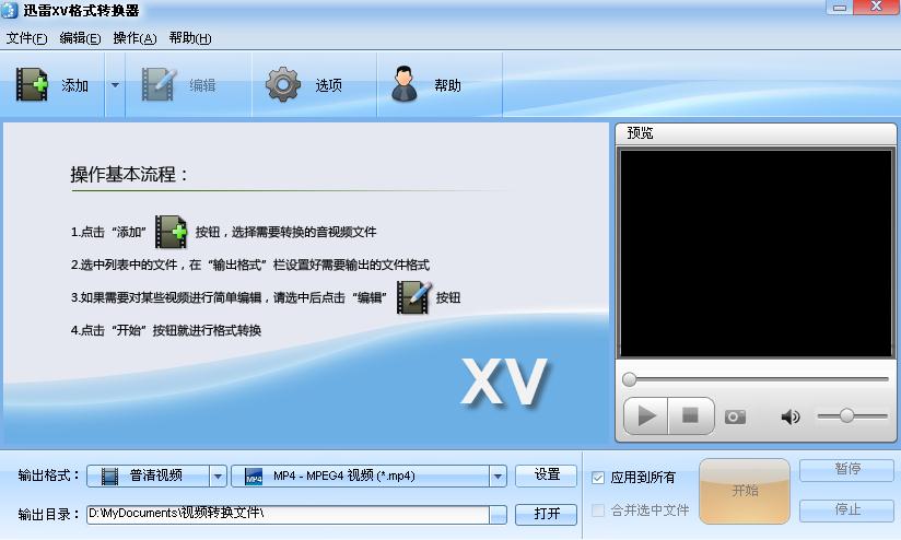 ħѸXVʽתv5.0.520 ٷ