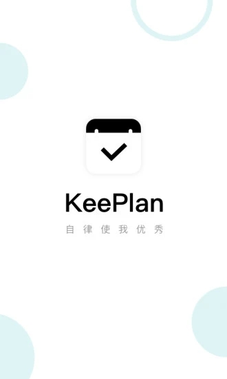 KeePlan(ϰ)v1.0.0 °