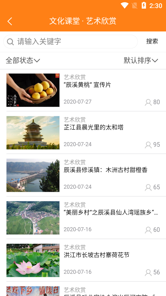 怀化文旅广体云v1.3.5 官方版