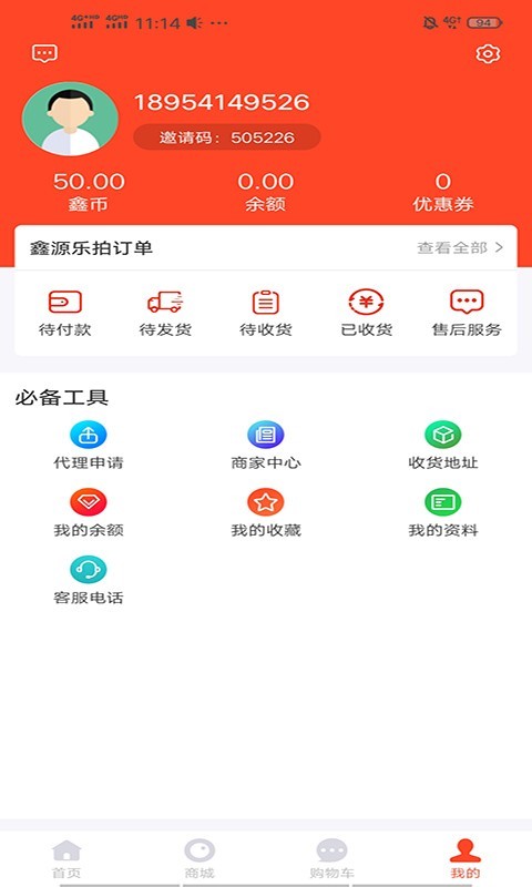 鑫源乐拍v1.2.5 最新版