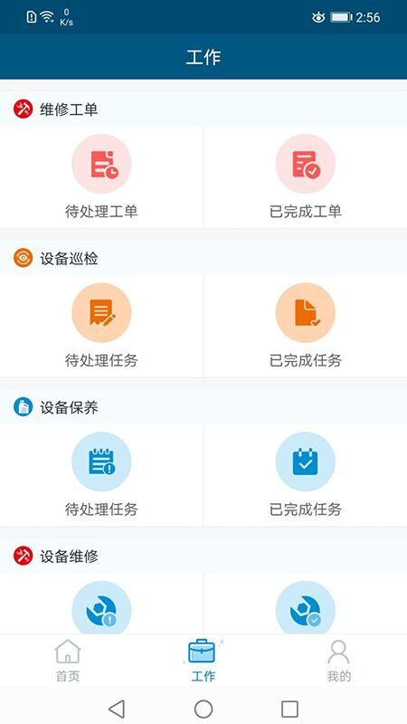 云住服务(物业管理)v1.0.0 安卓版