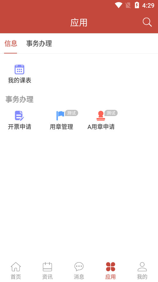 յϰ칫appv1.0.0 ٷ