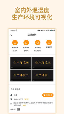 中国面条appv1.0.0 最新版