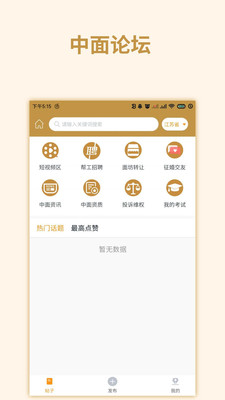 中国面条appv1.0.0 最新版