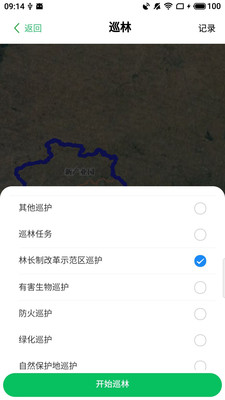 护林通appv2.0.1.0 最新版