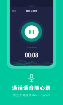 虚拟来电秀appv1.0.0 免费版