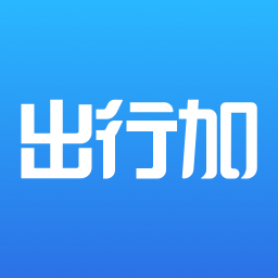 出行加司机appv1.0.7 最新版