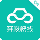 穿梭快线司机端appv4.0.2 最新版