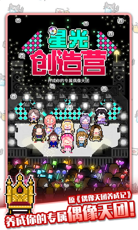 MonthlyIdol(ǹⴴӪ԰)v1.2 ڲ