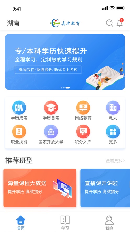 在线云端课堂appv1.0.0 最新版