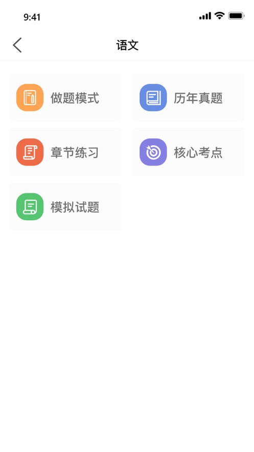 在线云端课堂appv1.0.0 最新版