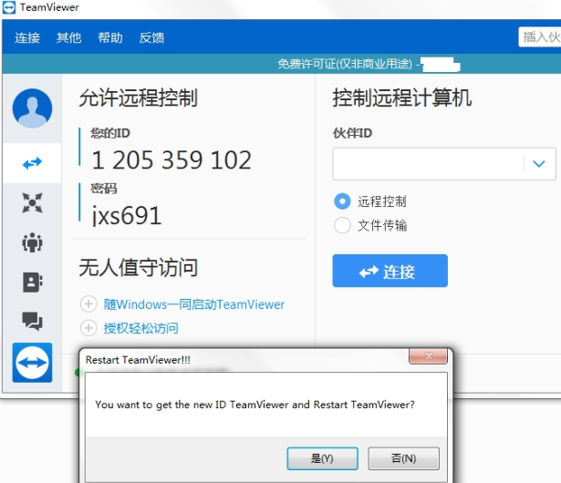 TeamViewer Portable(Զ̿)v15.8.3.0 ɫ