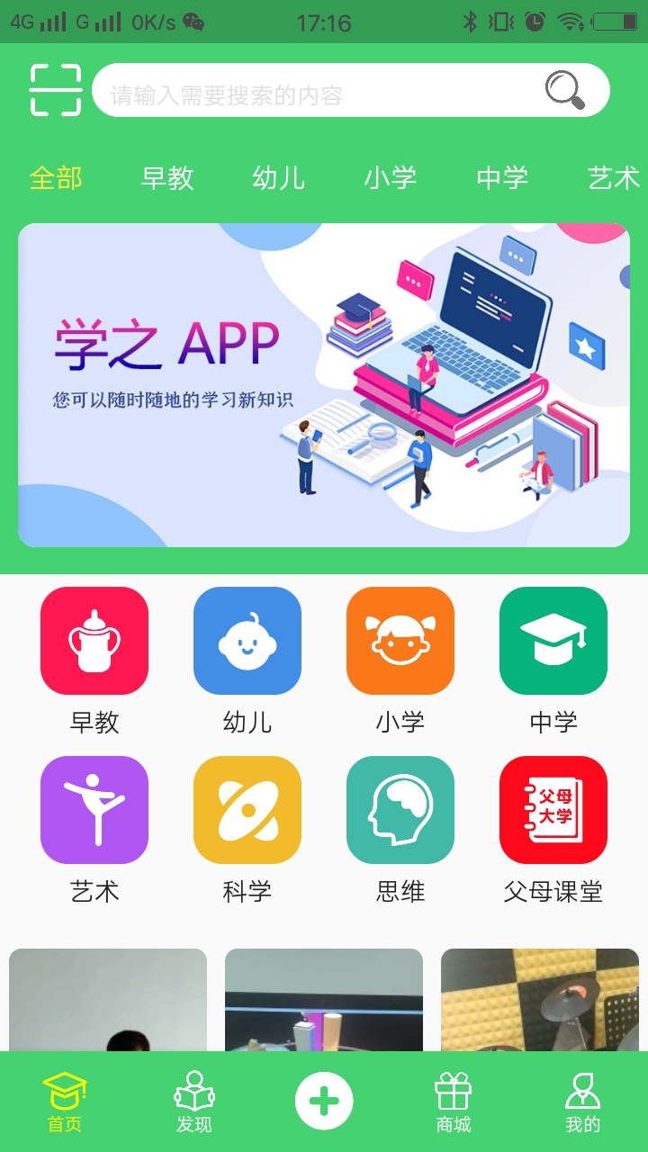 学之(综合性学习应用)v1.1.26 最新版