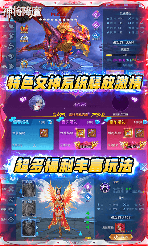 神将降魔无限连抽版v1.0.0 变态福利版