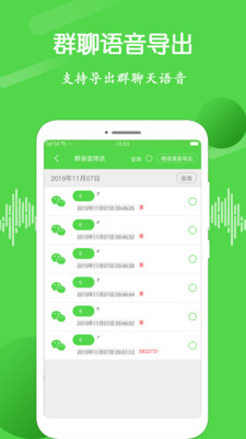 语音合成大师v2.2.5 最新版