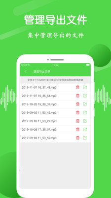 语音合成大师v2.2.5 最新版