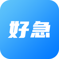 好急(同城配送)v1.0.3 最新版