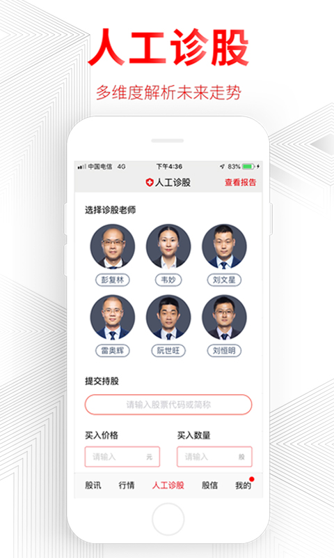 德讯证顾app下载vv3.1.0.24041800 免费版