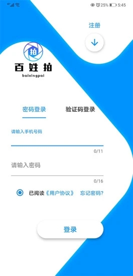 百姓拍app官方版v1.0.0 最新版