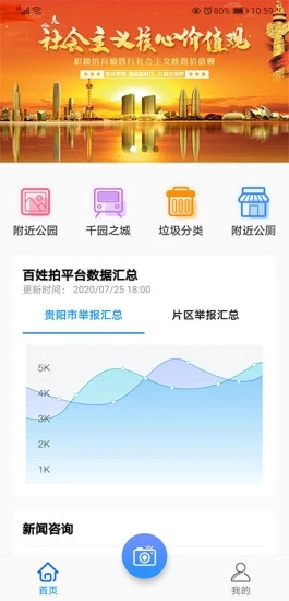 百姓拍app官方版v1.0.0 最新版