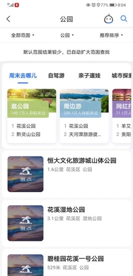 百姓拍app官方版v1.0.0 最新版