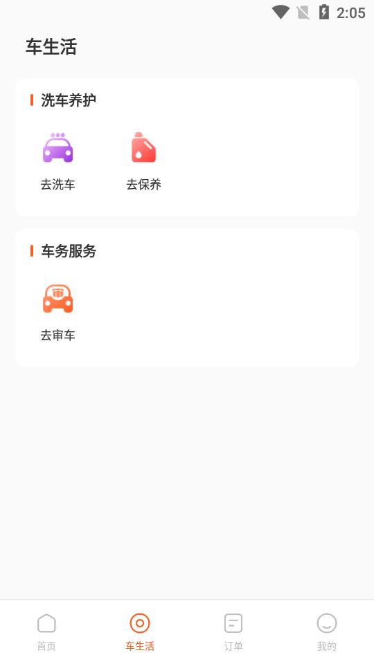 中战能源appv1.2.2 最新版