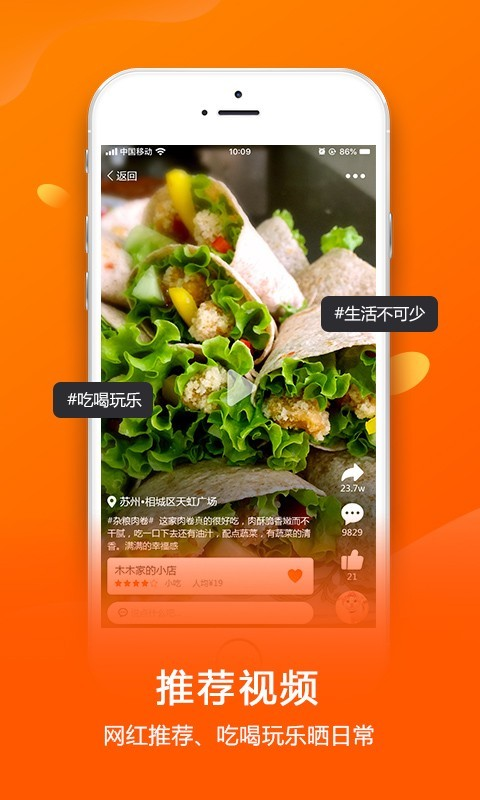 抖街app(短视频)v1.0 最新版