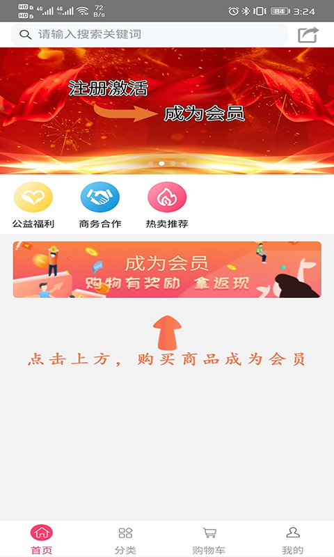 优易购物(省钱又赚钱的电商)v1.0.22 最新版