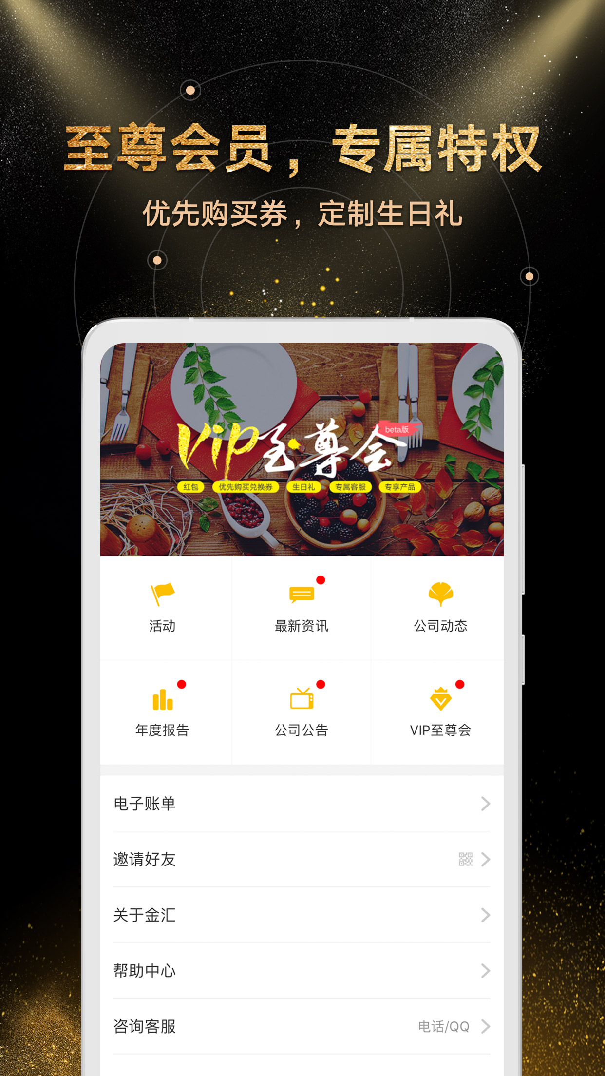 金汇金融appv7.14.0 最新版