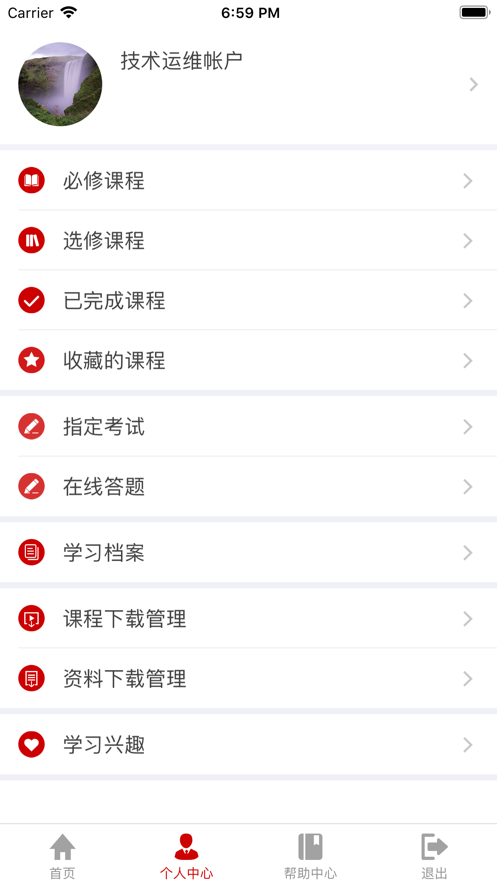 江西干部网络学院app下载v1.6.0 最新版