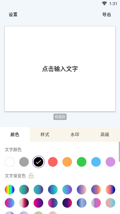 秀字图说appv1.0.1 最新版