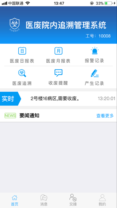 ҽϹappv1.0.2 ٷ