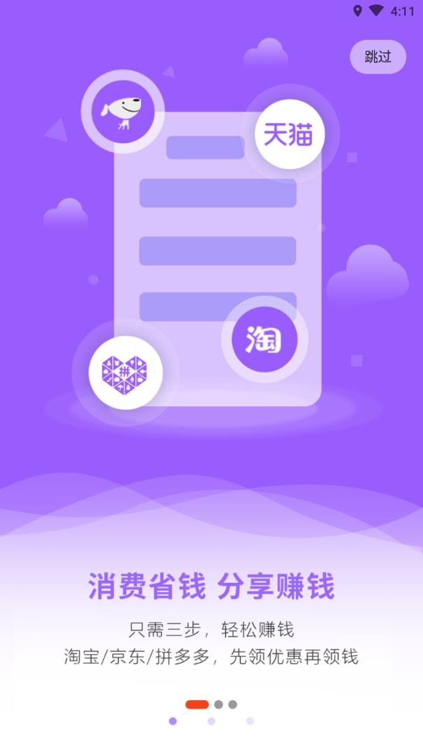 Ȥ¹app(罻)v2.6.3 ׿°