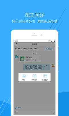 ǻͬҽԺappv2.4.6 °