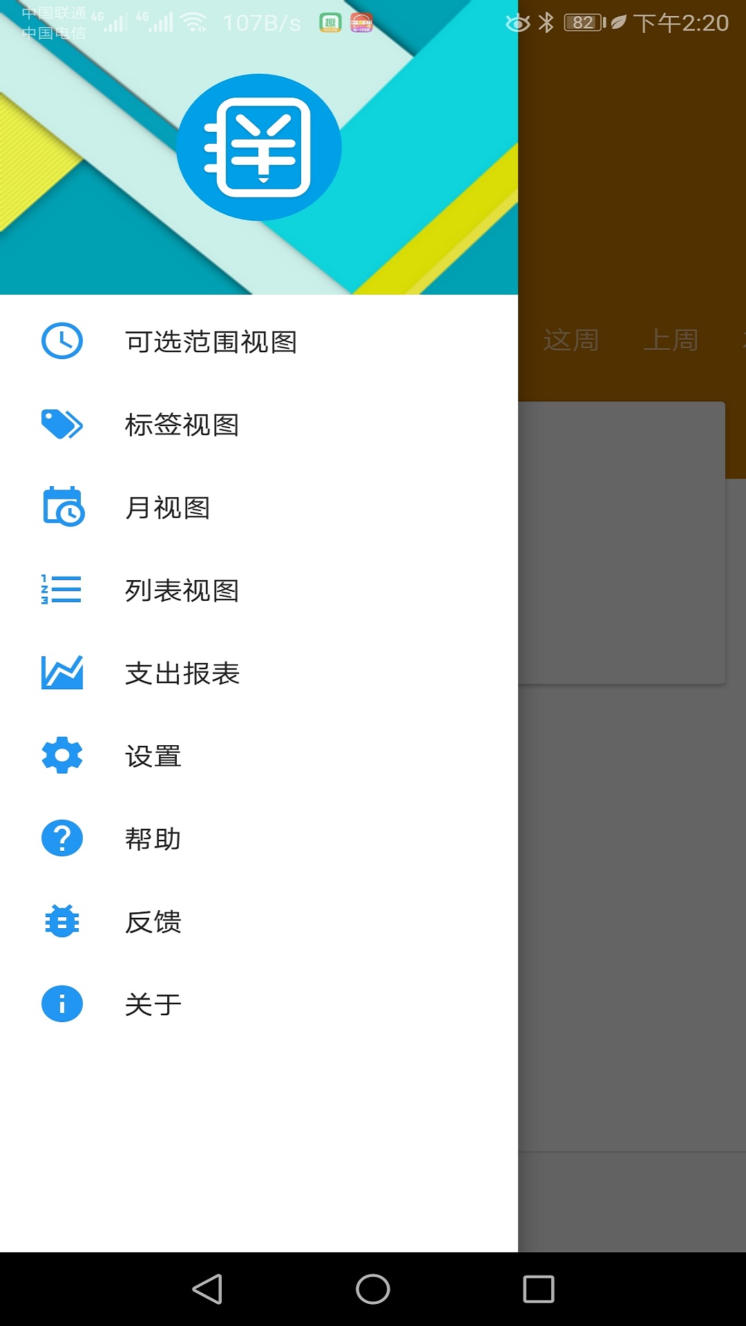 小贝记账appv1.0.0 最新版