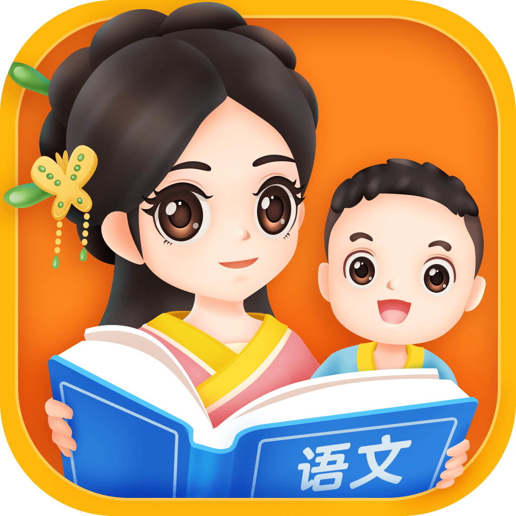 婷婷大语文appv1.0.0 最新版