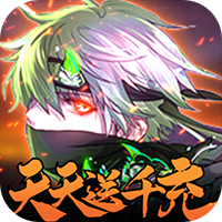 影刃传说天天送充值v1.0.0 福利版