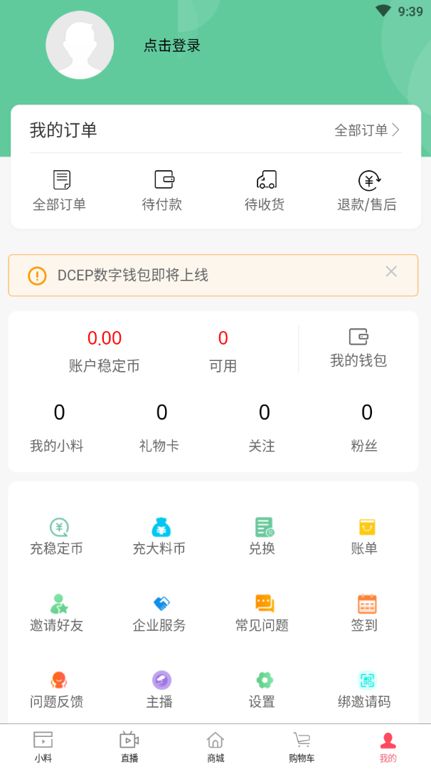 СƵapp(ֱ)v1.1.05 ׿°