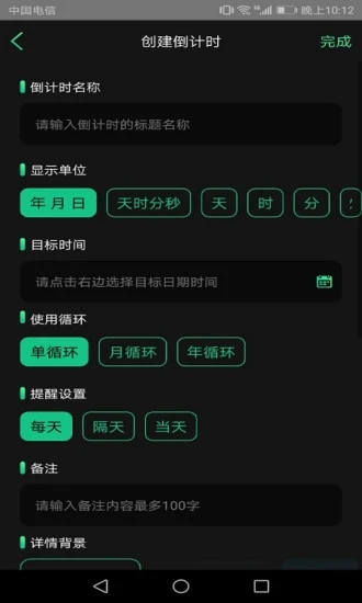 时间规划师appv1.0.1 最新版