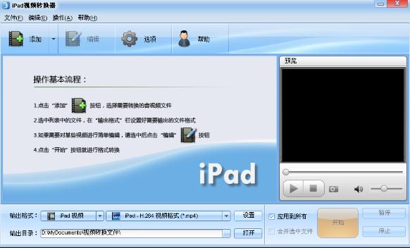 ħiPadƵתv5.0.520 ٷ