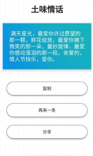 日记狗app(聊天话术)v1.0.0 最新版