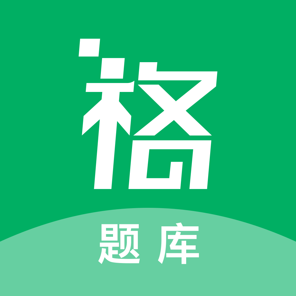 格子题库appv1.0 安卓官方版