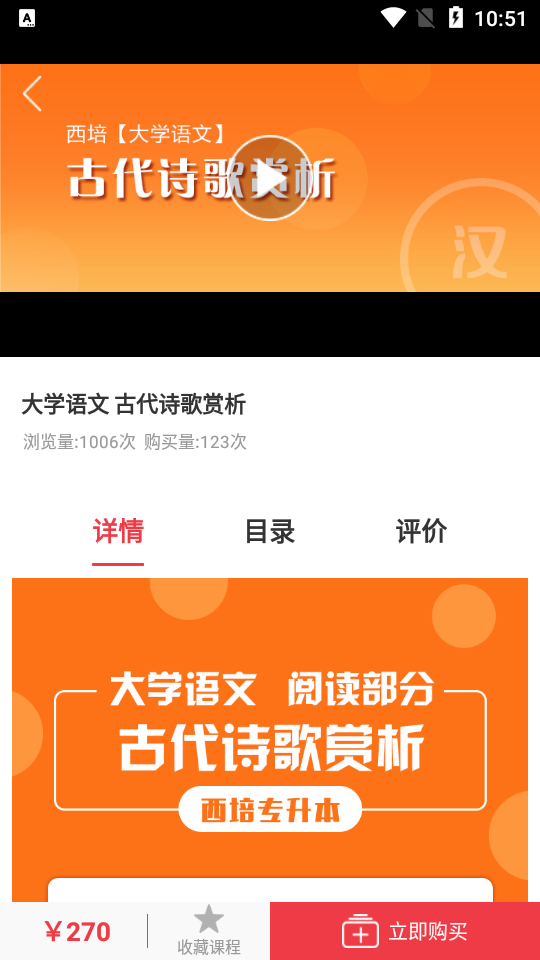 西培教育网校v5.0 官方版