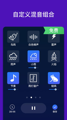 助眠声音(轻松入眠)v1.1.1.51 最新版