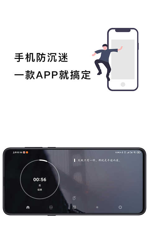 防沉迷手机锁appv4.2.6 官方版