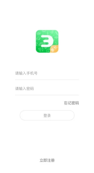 智能校证家长端v3.0.5 安卓版