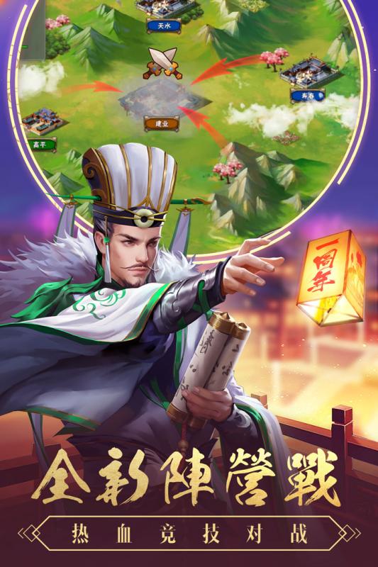 智谋三国志华为礼包版v1.9.2 正式版